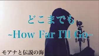 Hope Tv Size Ver アニメ One Piece Op 安室奈美恵 Monogataru Cover 哔哩哔哩 Bilibili