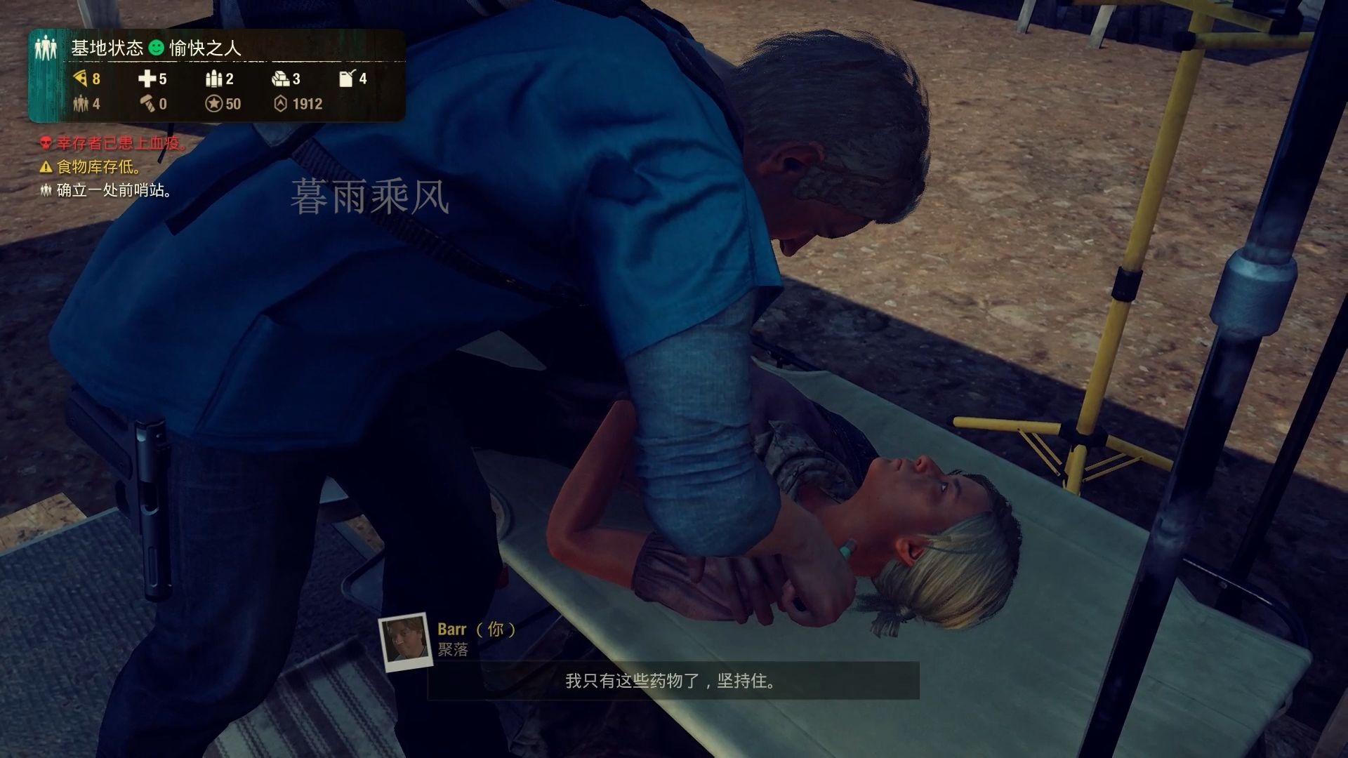 腐烂国度修改器，腐烂国度1周年生存版修改器