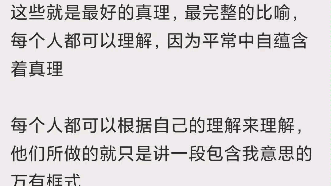 b占就是个工具,很多都是工具,我懂了,随时可丢可舍可删的玩意哔哩哔哩bilibili