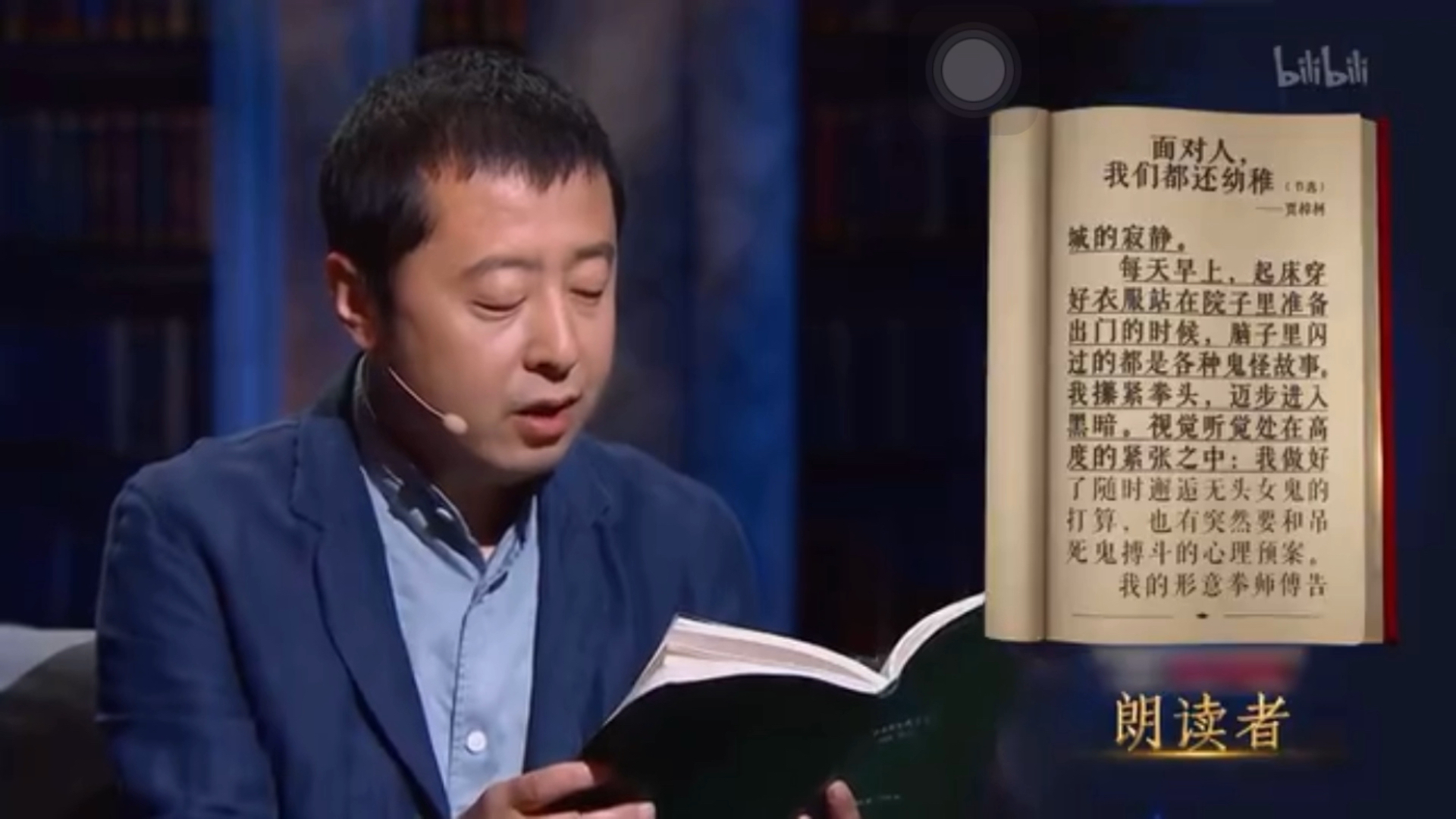 朗读者之故乡59