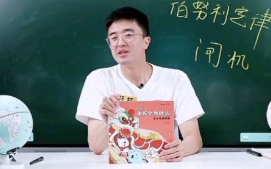 [图]《十萬個為什麼》《我的第一本物理啟蒙書》