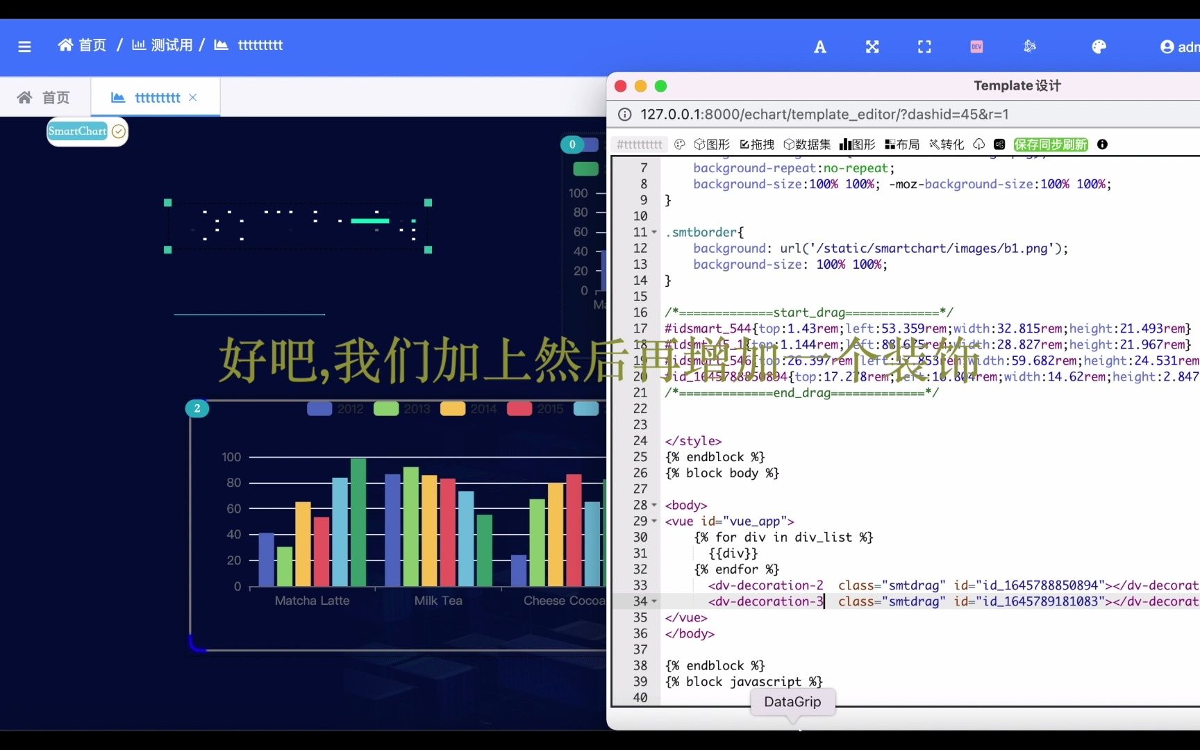 数据可视化大屏开发平台smartchart边框及装饰快速开发哔哩哔哩bilibili