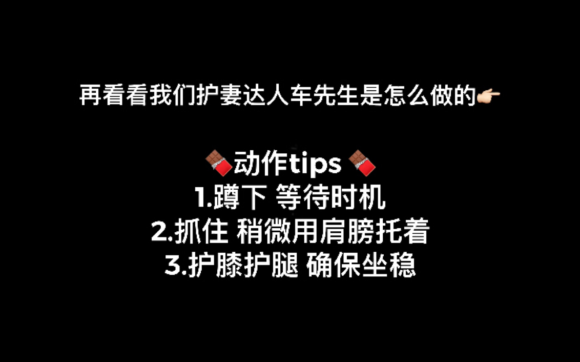 【巧克力牛奶cp】护妻达人车先生之Gashina托腿合集哔哩哔哩bilibili