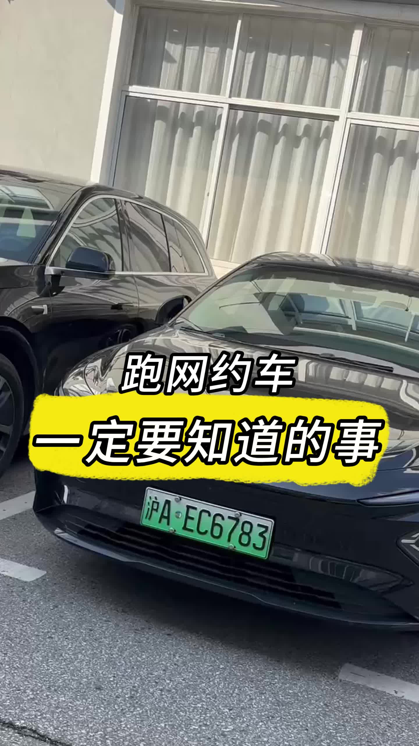 跑网约车一定要知道的事!哔哩哔哩bilibili