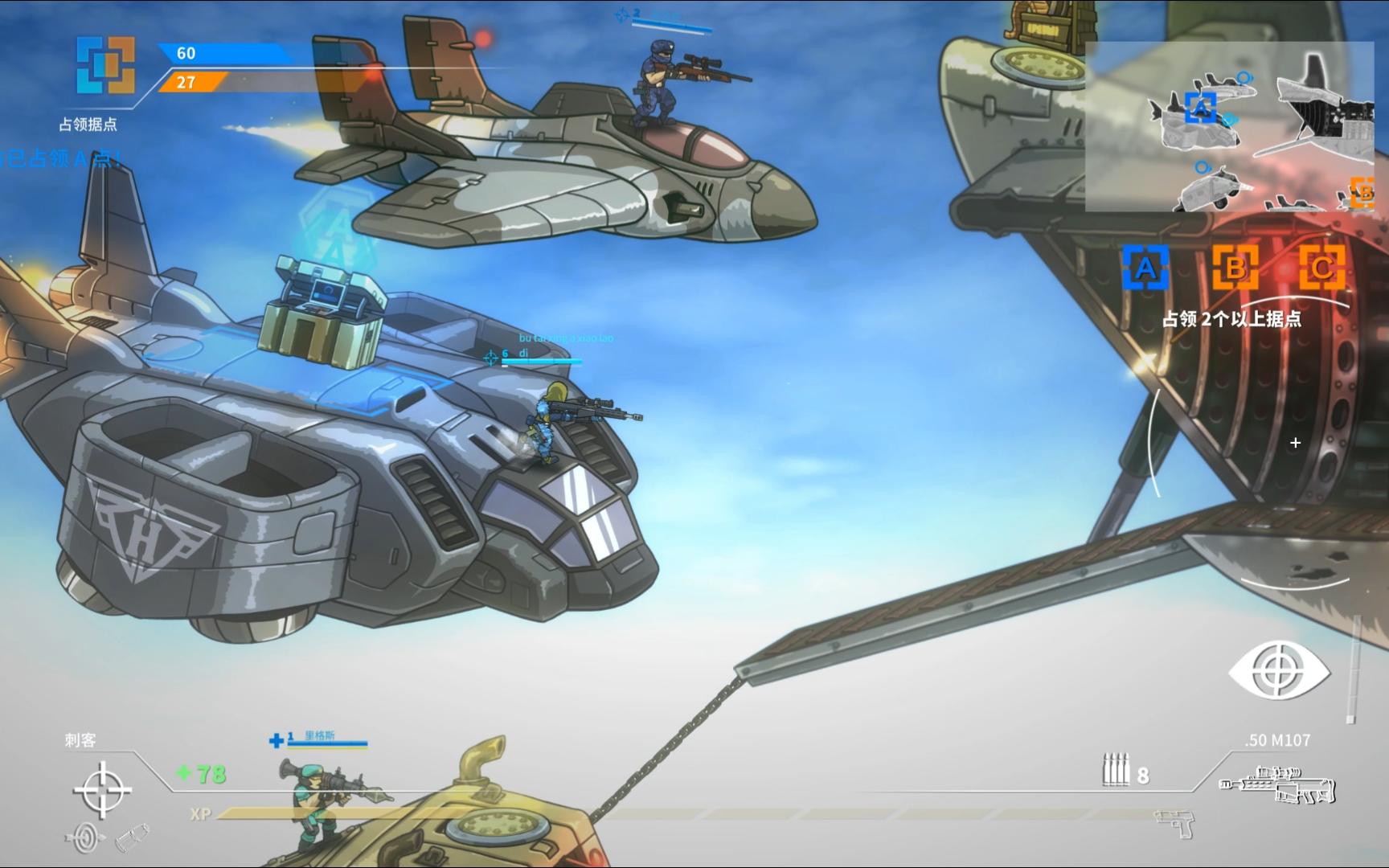 【战火英雄】战役模式第三章:劫机现场