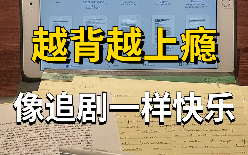 [图]冒死上传（镇站之宝）花了五千块在某站买的宋维刚单词记忆。每天一遍，轻松掌握6000词，【背单词】词根词缀背词大法（重点词汇）这个方法一天能背300个单词