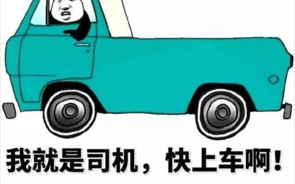 [图]高中生讨论开车。到底是两个轮子快，还是四个轮子好。