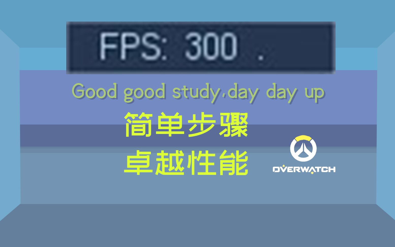 【相见恨晚】打开这几个设置,让你的电脑发挥最佳性能1哔哩哔哩bilibili