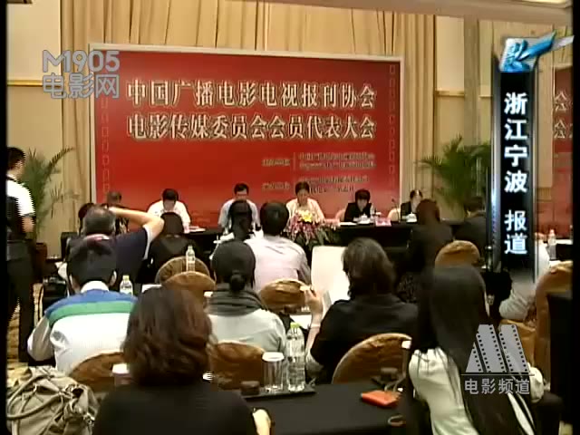 广播影视协会举行会议 电影传媒委员会恢复成立哔哩哔哩bilibili