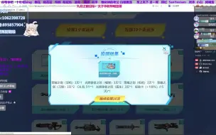 Download Video: 【枪神纪】八周年庆典活动抽奖概率?(长达一个小时)