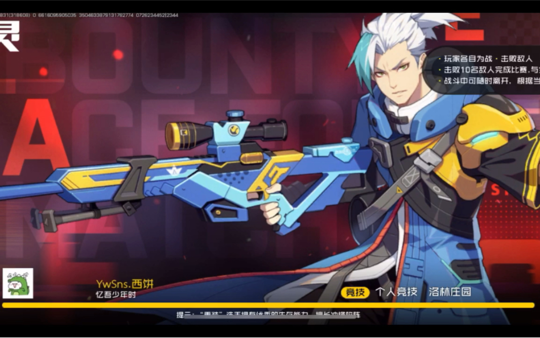 王牌战士个人竞技系列幽灵获取出神入化贴纸