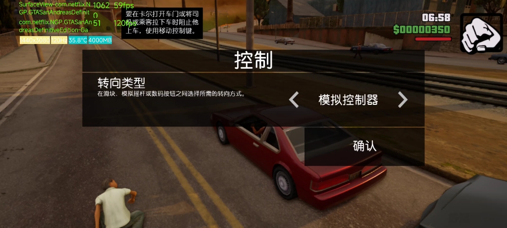 gta sa 重製版很辣寄 安卓 聖安地列斯