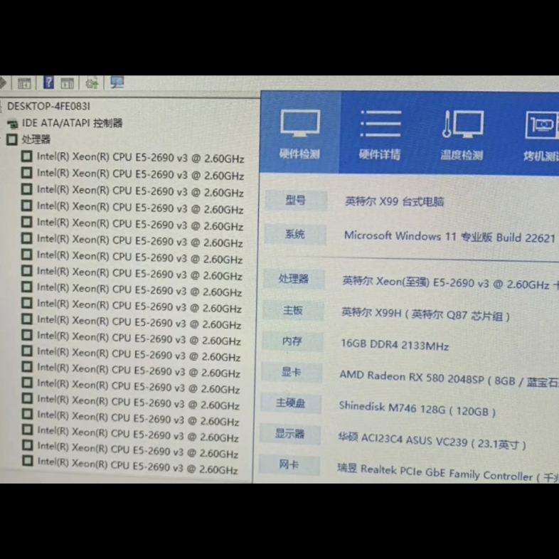e52690v3处理器,非常不错的一颗u,虽然主频2.