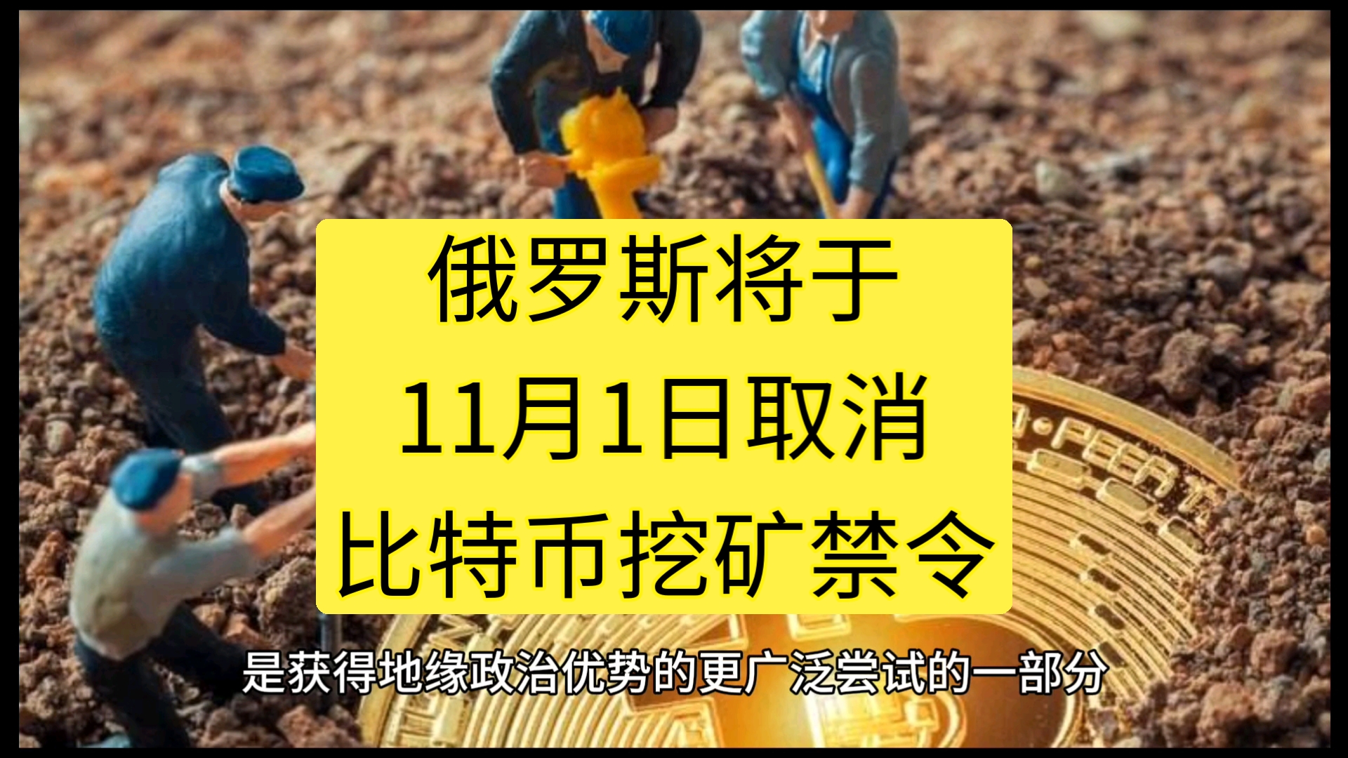 挖矿和比特币是什么_比特币与挖矿是什么意思