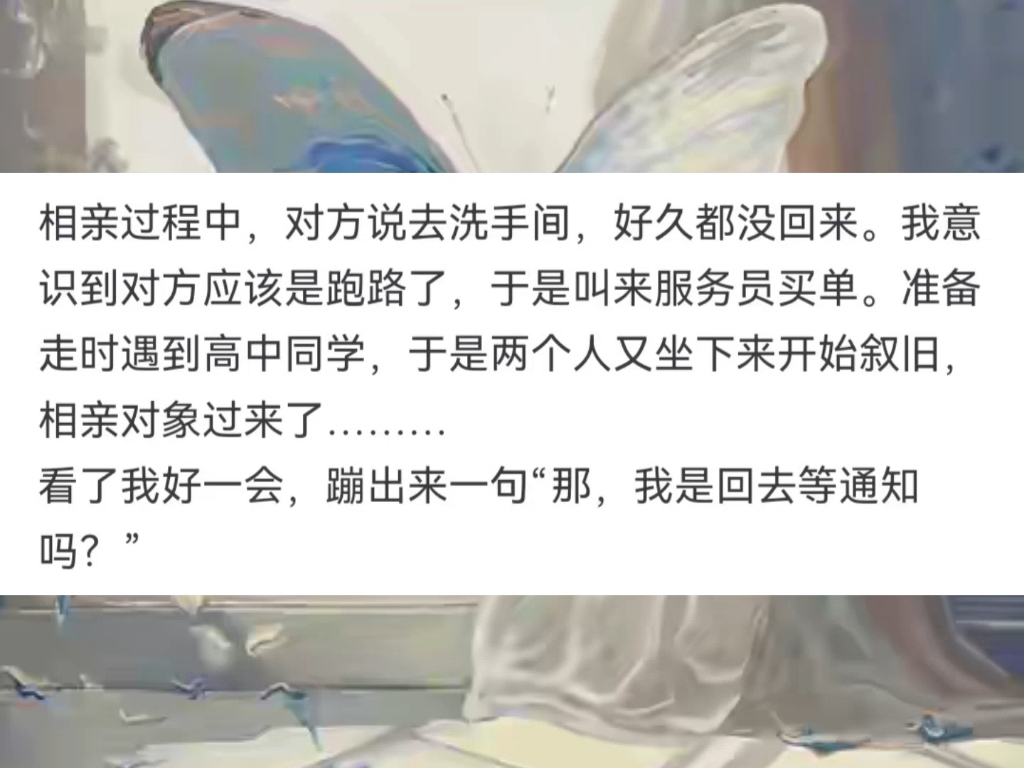 相亲遇到的奇葩事,你有见过吗?哔哩哔哩bilibili