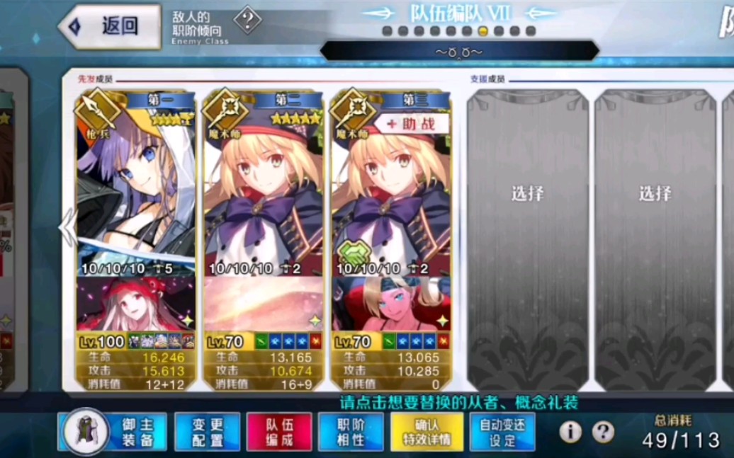 【fgo奇妙屋】氵莉莉丝三人队5t国服白情高难FGO