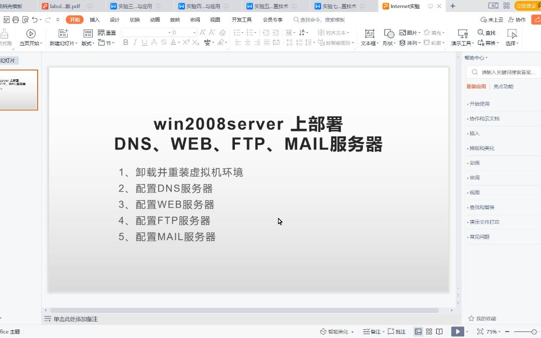 卸载并重装VMware虚拟机软件哔哩哔哩bilibili