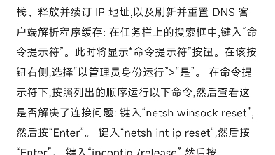 你的计算机配置似乎是正确的,但该设备或资源(discovery.lenovo.com)没有响应,电脑能登QQ微信但上不了网.网络连接配置异常的解决方法哔哩哔哩...