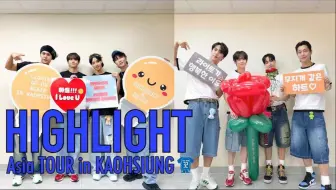 【HEARTBEAT中字】240710 放浪者尹斗俊丨高雄 还有订阅者名字