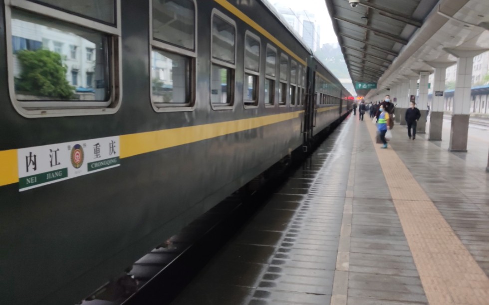 重庆5611次绿皮火车小南海站重庆站