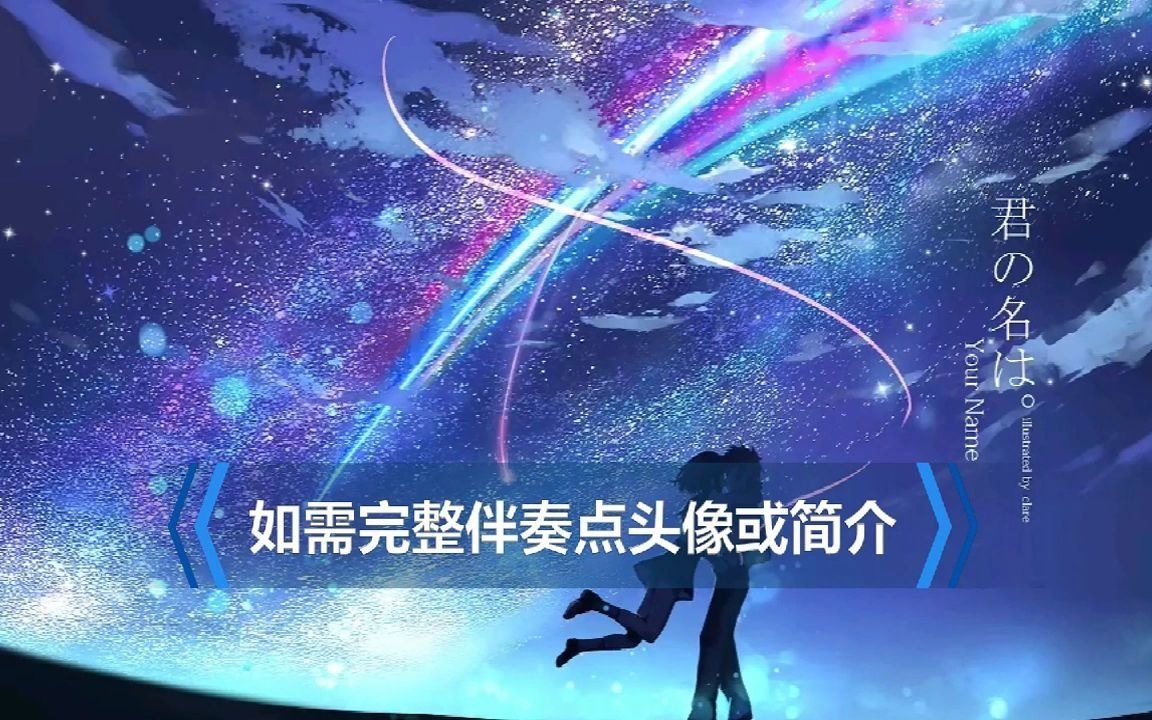 娄艺潇 晴天 原版伴奏 高音质伴奏哔哩哔哩bilibili