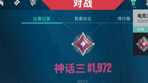 【无畏契约】神3了，赋能还远吗