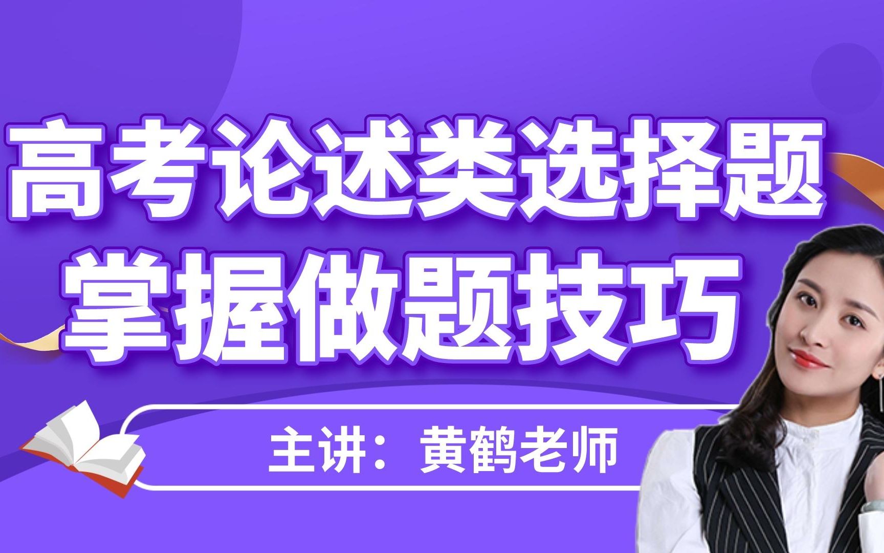 高中现代文阅读论述类文本满分技巧《孝》哔哩哔哩bilibili