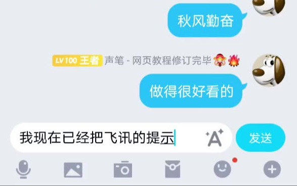 飞讯盲打演示哔哩哔哩bilibili