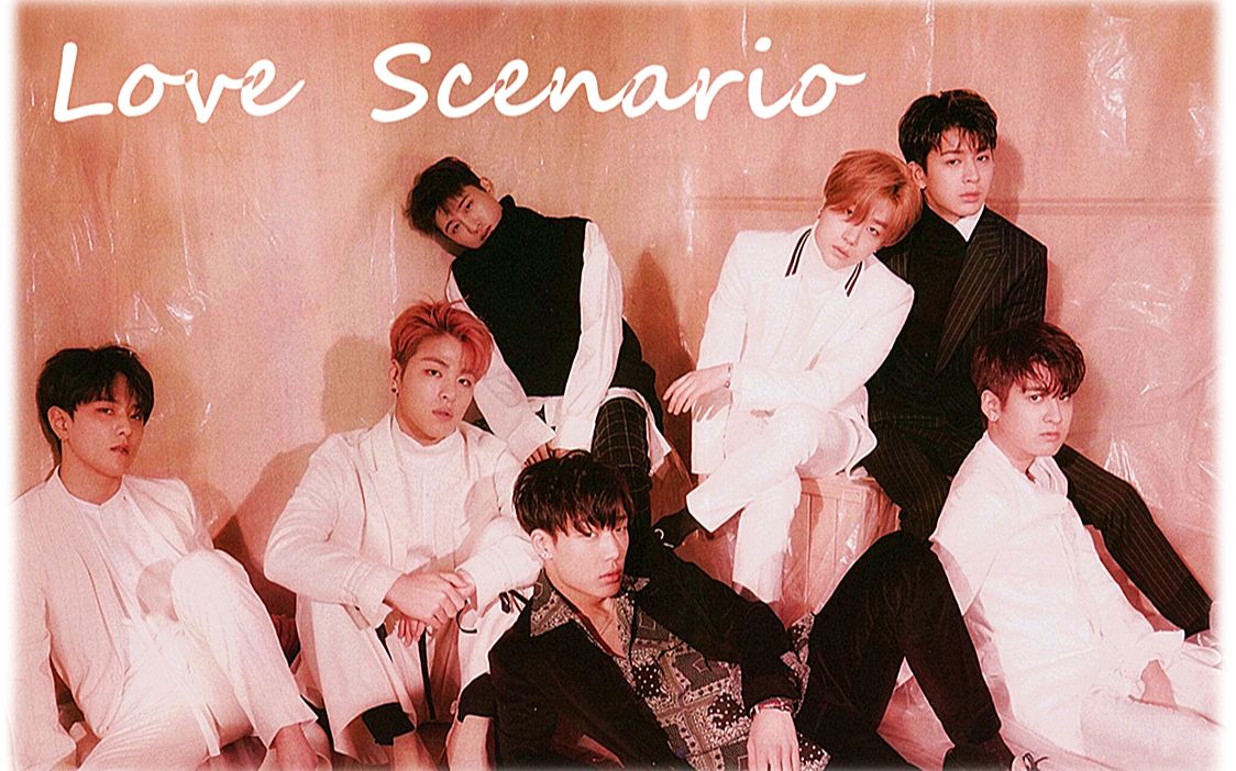 【Love Scenario】一月内播放量几十亿的韩语歌,被人搬到抖音火遍全国??!哔哩哔哩bilibili