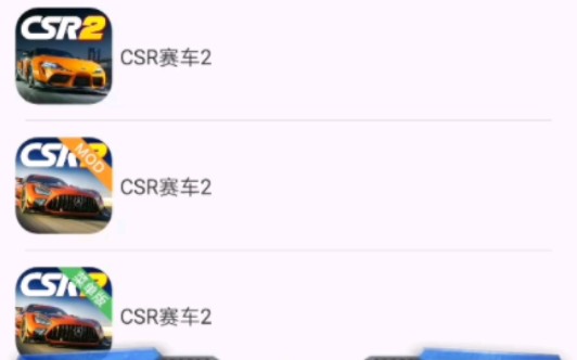 教你下载csr赛车2破解版演示