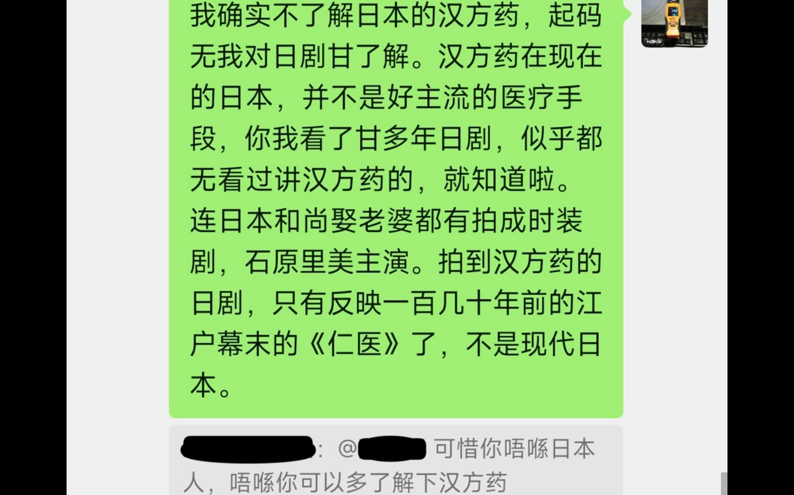 [图]【AI对话文心一言】日本的汉方药，算是主流不主流？——西药，化学药，中药，汉方药在日剧影视的存在——豆瓣电影，搜索结果首页——《仁医》，朝九晚五～帅气和尚爱上我