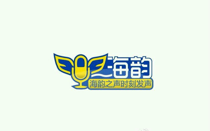 北海中学海韵广播站20周年纪念视频哔哩哔哩bilibili