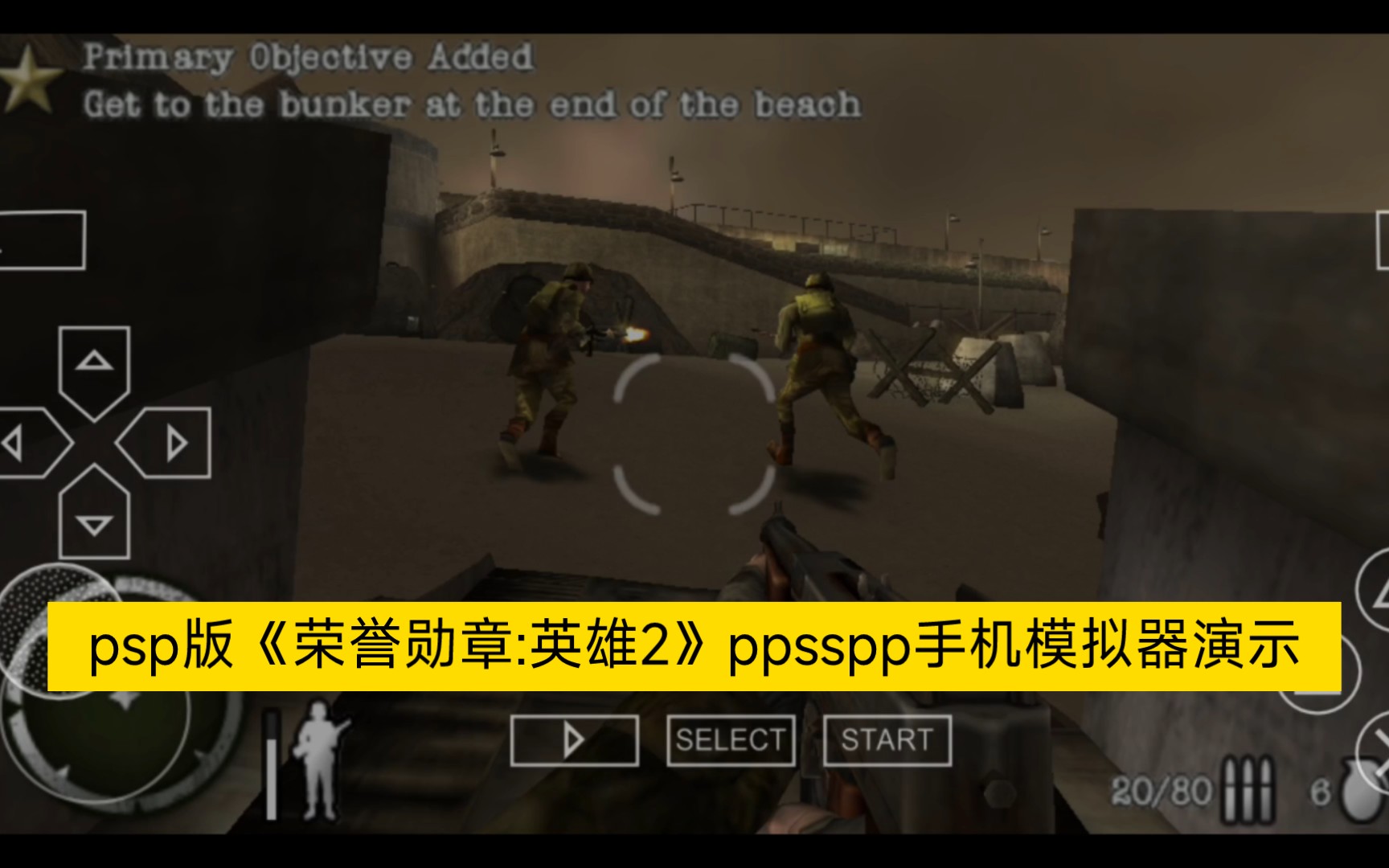 [图]psp版《荣誉勋章:英雄2》ppsspp手机模拟器演示