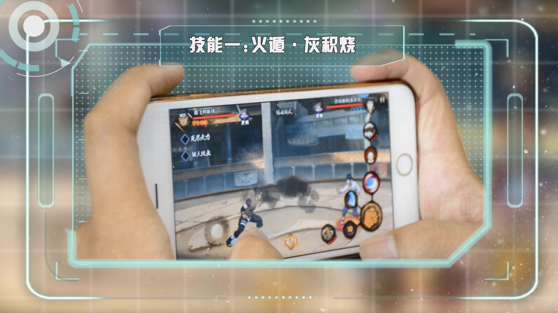 【指上谈兵】第2期:A忍三废之一阿斯玛的决斗技巧哔哩哔哩bilibili