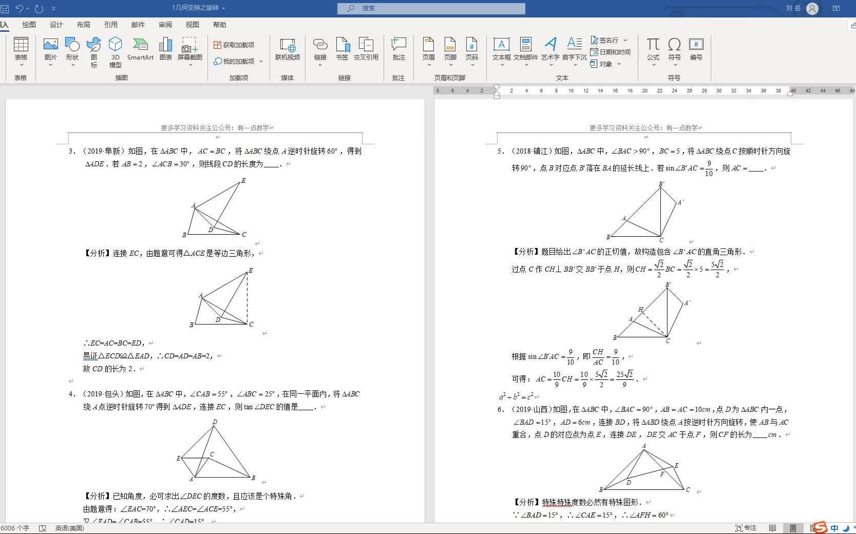 如何在word里快速插入公式?哔哩哔哩bilibili