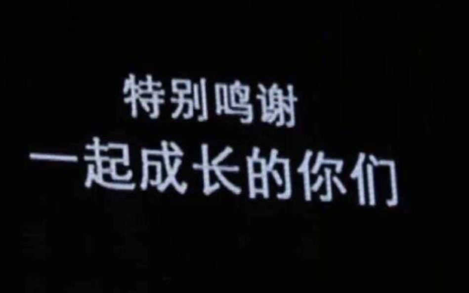 【毕业贺礼】 城南中学2019届高三2班|高中记忆碎片哔哩哔哩bilibili