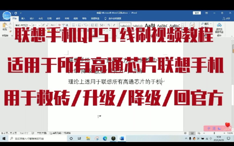 联想手机QPST救砖/升级/降级/回官方,适用于所有高通芯片的联想手机