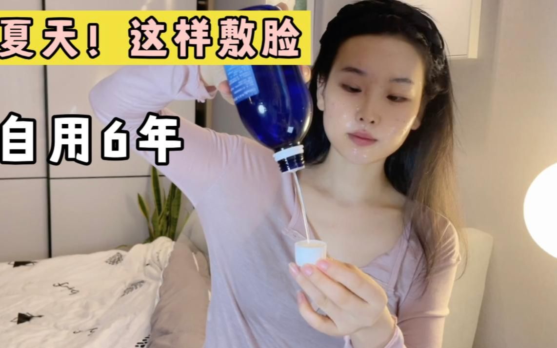 芦荟胶正确使用方法!35岁主妇用它敷脸6年!看看这效果如何?哔哩哔哩bilibili