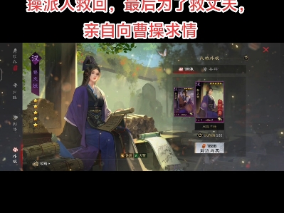 三国中的顶尖“白月光”——蔡文姬.蔡文姬是东汉末年的著名才女,她的美貌和才华并重.曹操心中的白月光.在三国,蔡文姬因为战乱而被匈奴所掳,...