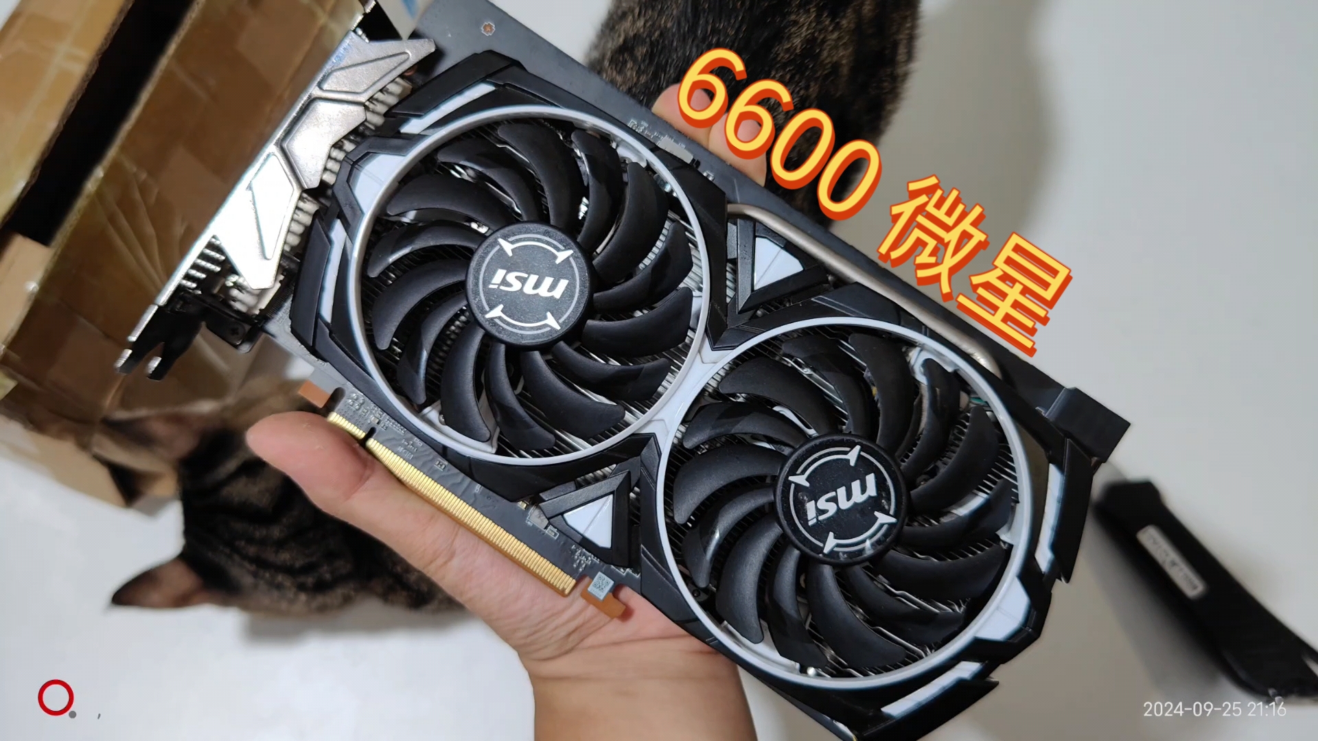 微星6600显卡参数