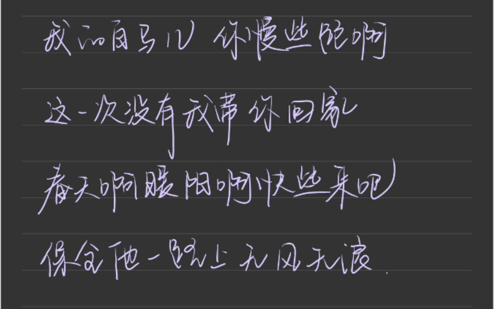 [图]【露中/马】手写 《长冬如许》《未完成的肖像》