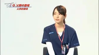 Download Video: 【新垣结衣】Code Blue2 DVD特典 新垣結衣訪問中文字幕