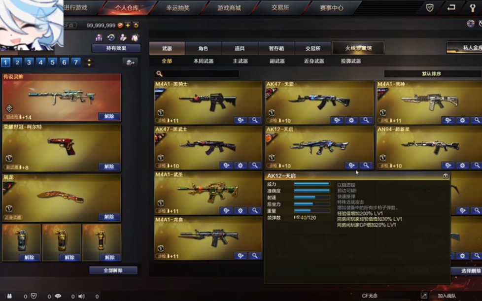 cf穿越火线最新7.0单机残端分享/全英雄级武器/持续更新中(三连分享)