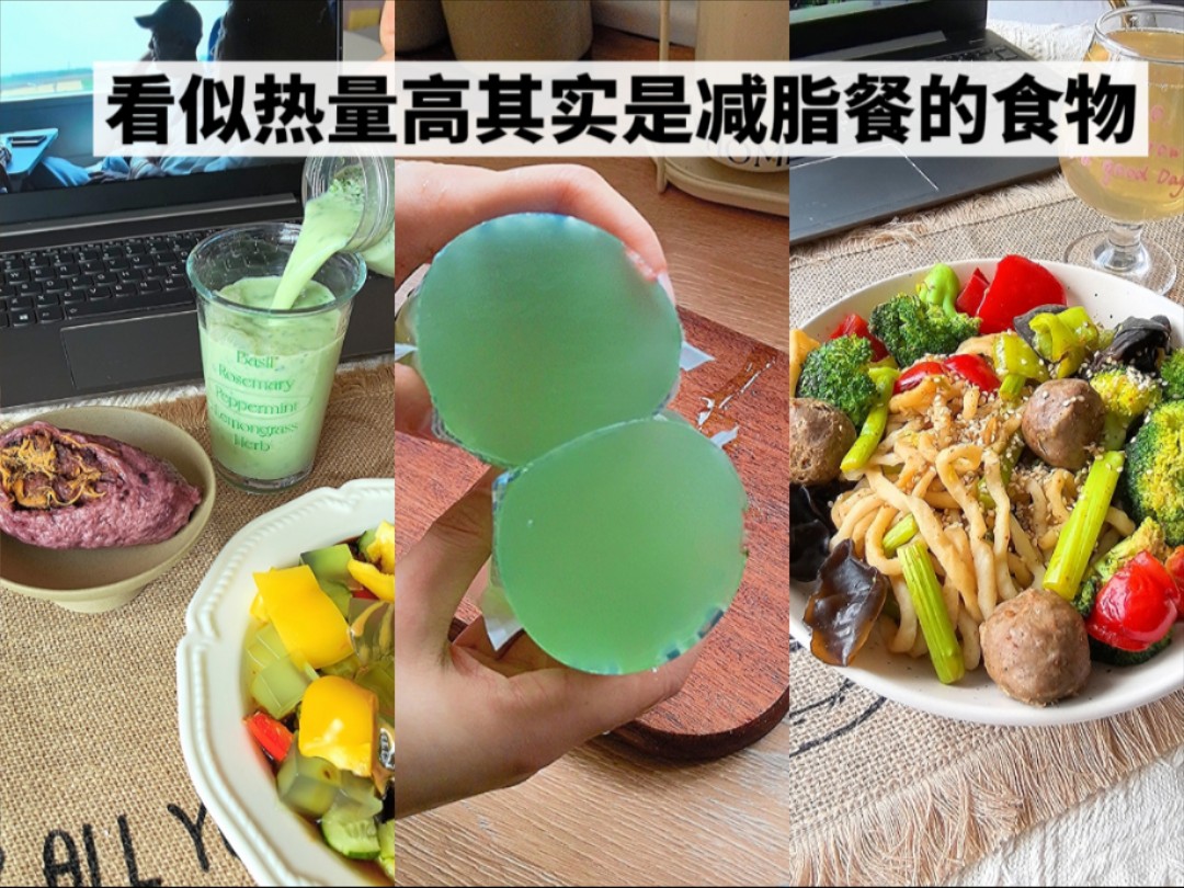 以为很增肥其实是减脂餐的食物哔哩哔哩bilibili