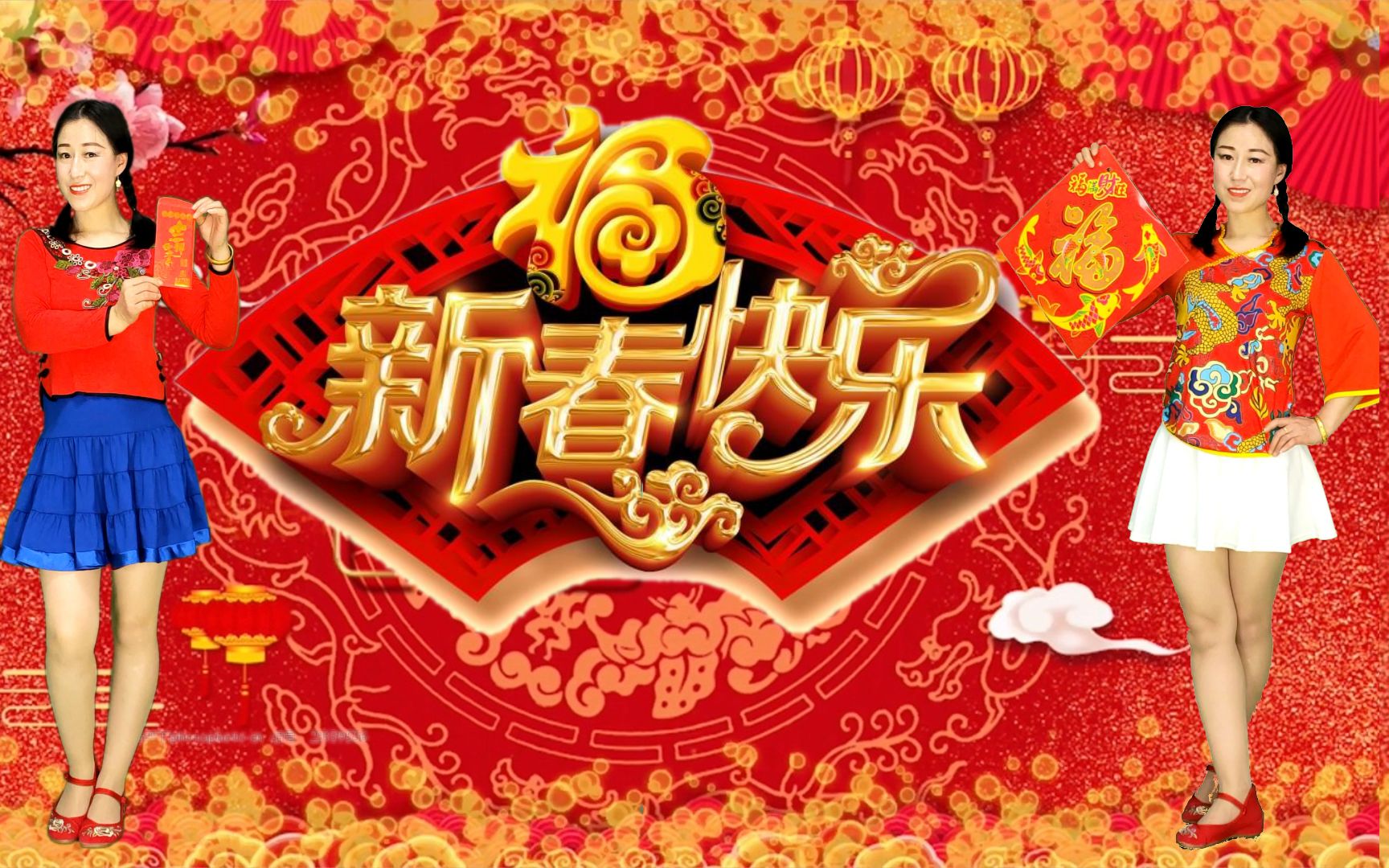 [图]大年初一,一首《幸福吉祥年》 祝大家春节快乐,幸福吉祥!