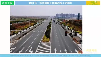 市政道路工程预算实训之路基土石方