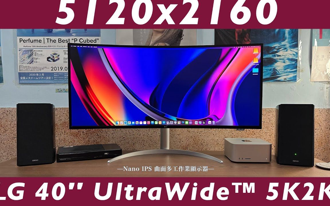 lg 40吋5120*2160分辨率 ips 曲面多工作业显示器:真命天子等级的萤幕
