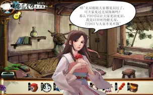 13岁的姬无双7月8日与各位玩家不见不散_侠客风云传MOD东方教主_原创无双妹妹剧情与立绘