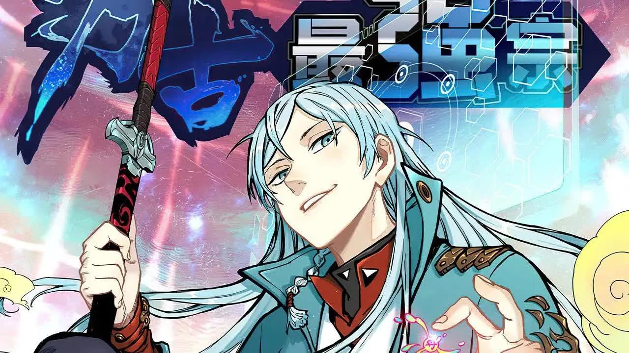 【万古最强宗】一口气看完,末流门派掌门 君常笑,万万没想到,随便招来