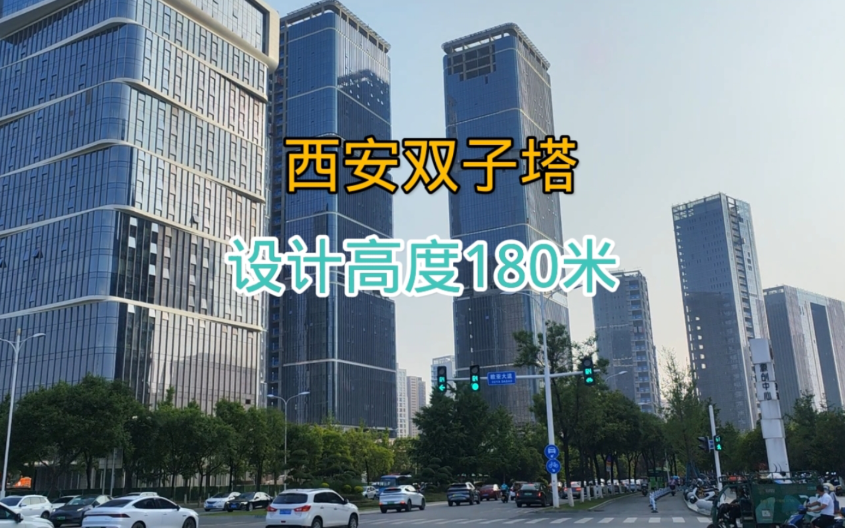 看西安浐灞超高层建筑,设计高度180米双子塔,城建完胜曲江新区哔哩哔哩bilibili